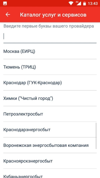 Как платить за квартиру: подробная инструкция по прохождению ЖКХ-квеста