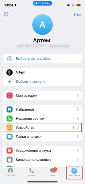 Как создать второй аккаунт в Telegram и использовать их на одном устройстве