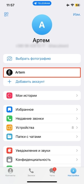 Как создать второй аккаунт в Telegram и использовать их на одном устройстве