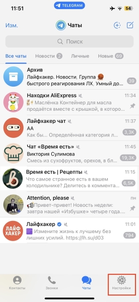 Как создать второй аккаунт в Telegram и использовать их на одном устройстве