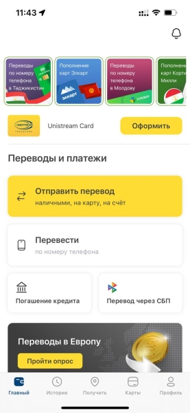 Сервис Contact от QIWI перестал работать. Как ещё можно перевести деньги за границу