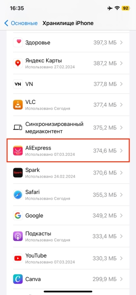 15 способов очистить память на iPhone и iPad