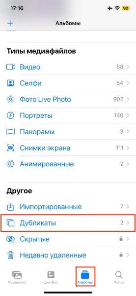 15 способов очистить память на iPhone и iPad