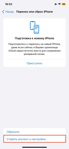 15 способов очистить память на iPhone и iPad