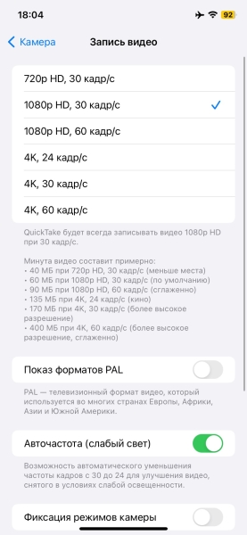 15 способов очистить память на iPhone и iPad