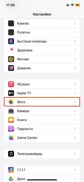 15 способов очистить память на iPhone и iPad