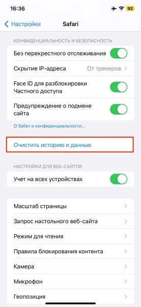 15 способов очистить память на iPhone и iPad