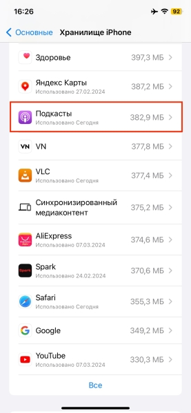 15 способов очистить память на iPhone и iPad