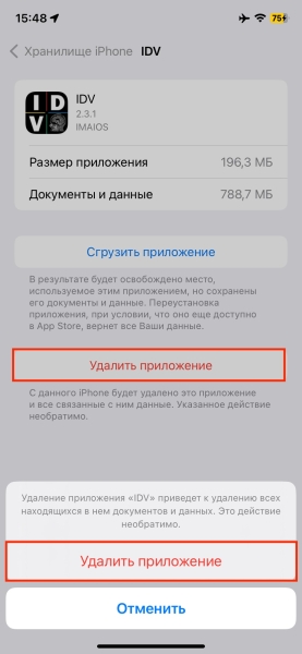 15 способов очистить память на iPhone и iPad