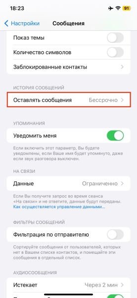 15 способов очистить память на iPhone и iPad