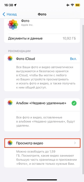 15 способов очистить память на iPhone и iPad