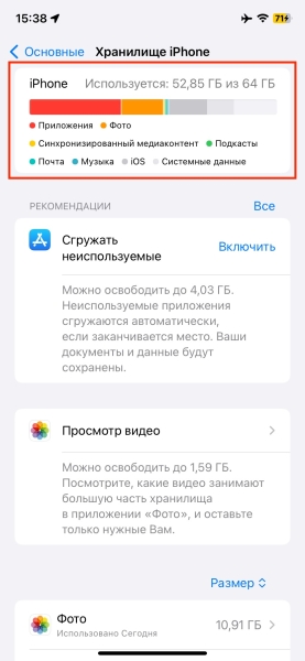 15 способов очистить память на iPhone и iPad