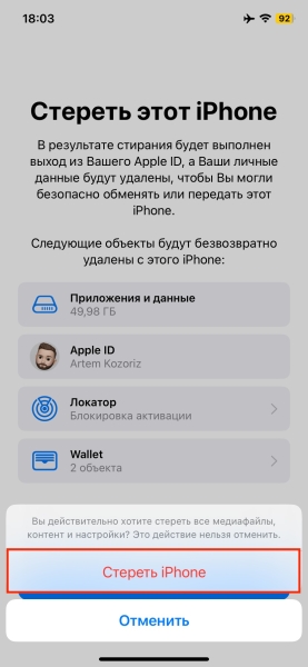 15 способов очистить память на iPhone и iPad