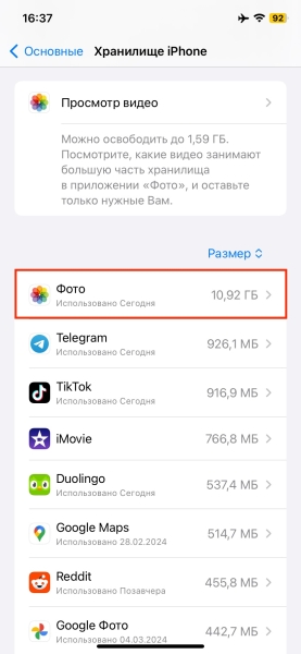 15 способов очистить память на iPhone и iPad