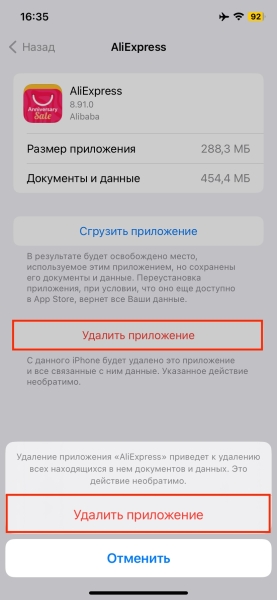 15 способов очистить память на iPhone и iPad