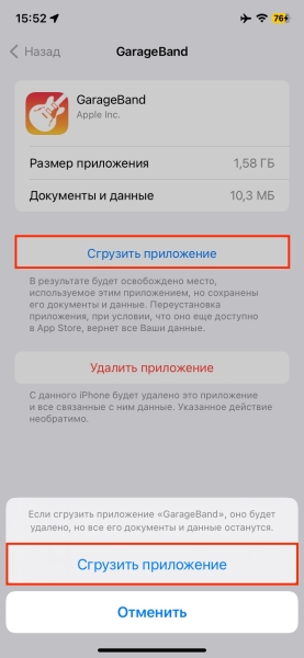 15 способов очистить память на iPhone и iPad