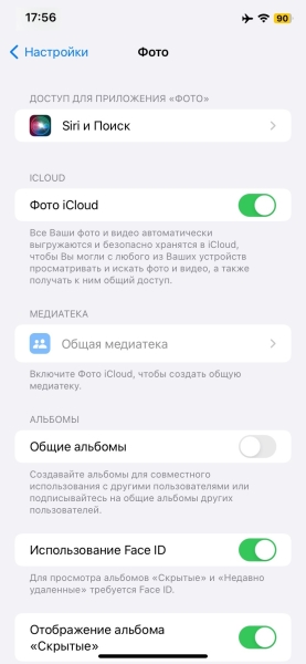 15 способов очистить память на iPhone и iPad