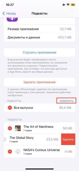 15 способов очистить память на iPhone и iPad