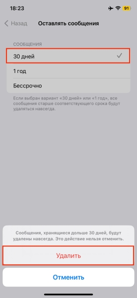 15 способов очистить память на iPhone и iPad