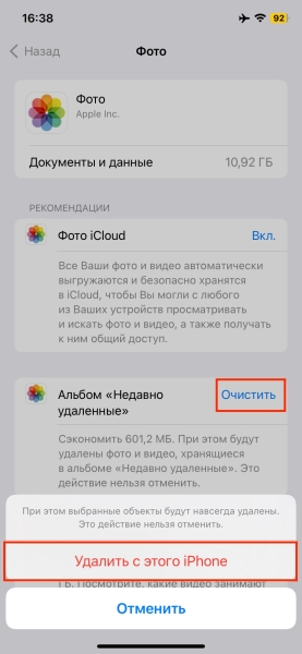 15 способов очистить память на iPhone и iPad