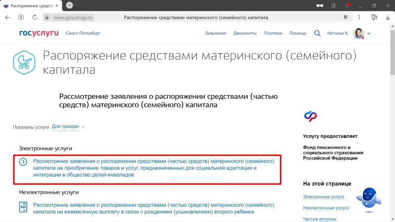 Как оформить материнский капитал в 2024 году и на что можно потратить деньги