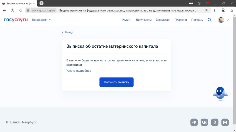 Как оформить материнский капитал в 2024 году и на что можно потратить деньги