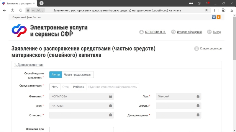 Как оформить материнский капитал в 2024 году и на что можно потратить деньги