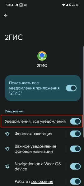 Как поделиться геолокацией на iPhone и Android-устройстве