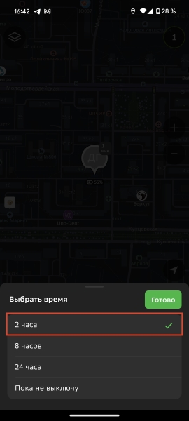 Как поделиться геолокацией на iPhone и Android-устройстве