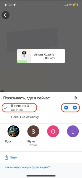 Как поделиться геолокацией на iPhone и Android-устройстве