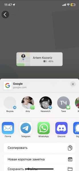 Как поделиться геолокацией на iPhone и Android-устройстве