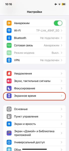 Как скрыть приложения на iPhone, не удаляя их