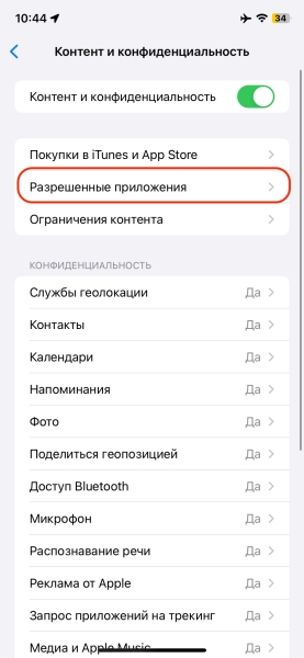 Как скрыть приложения на iPhone, не удаляя их