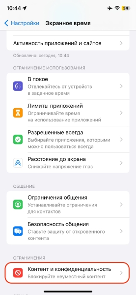 Как скрыть приложения на iPhone, не удаляя их