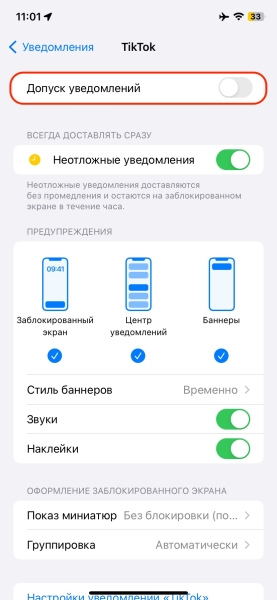 Как скрыть приложения на iPhone, не удаляя их