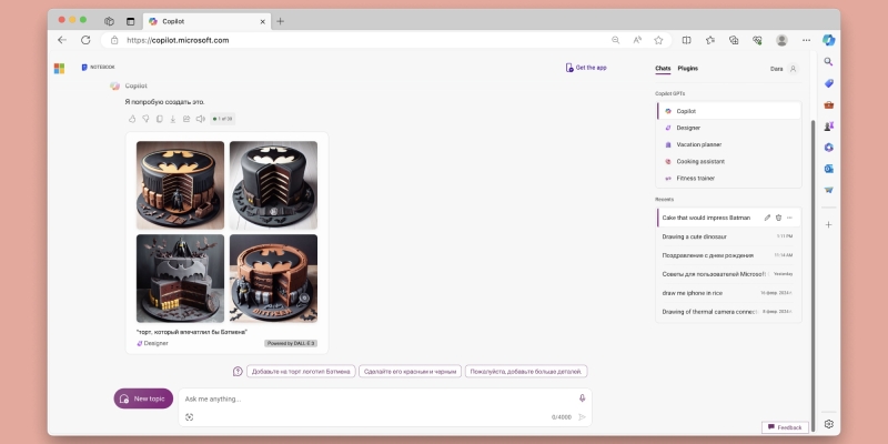 Microsoft Copilot: где скачать и как использовать бесплатный аналог ChatGPT