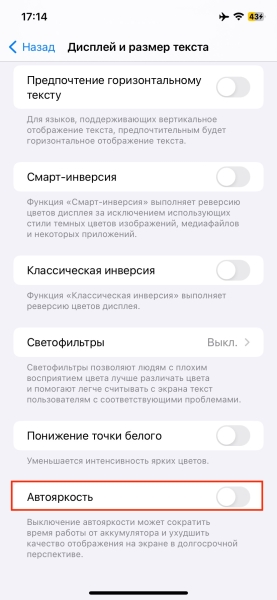 20 причин, почему iPhone быстро разряжается