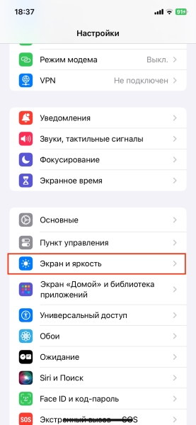 20 причин, почему iPhone быстро разряжается