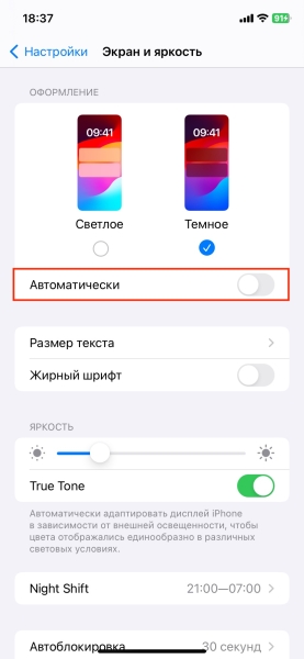 20 причин, почему iPhone быстро разряжается