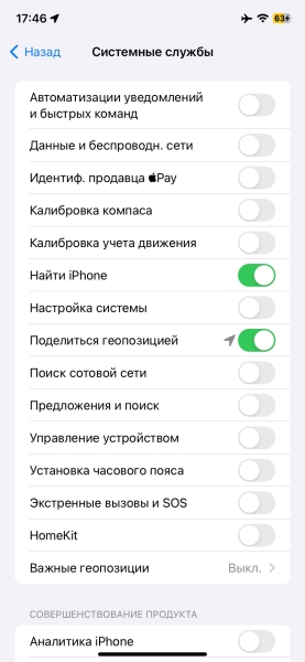 20 причин, почему iPhone быстро разряжается