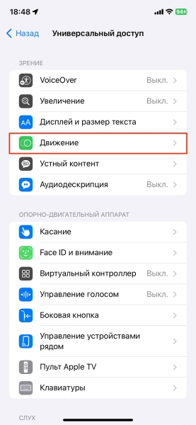 20 причин, почему iPhone быстро разряжается