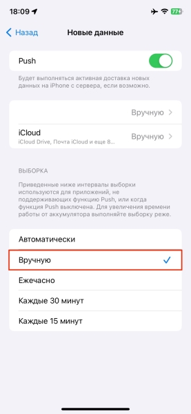 20 причин, почему iPhone быстро разряжается