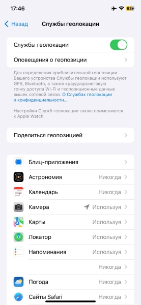 20 причин, почему iPhone быстро разряжается