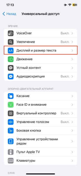 20 причин, почему iPhone быстро разряжается