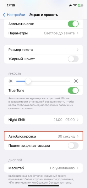 20 причин, почему iPhone быстро разряжается