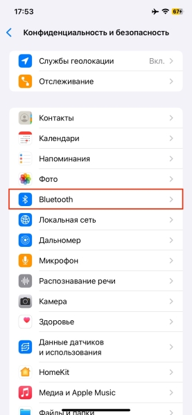 20 причин, почему iPhone быстро разряжается