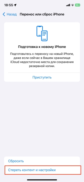 20 причин, почему iPhone быстро разряжается