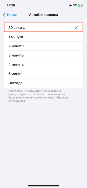 20 причин, почему iPhone быстро разряжается