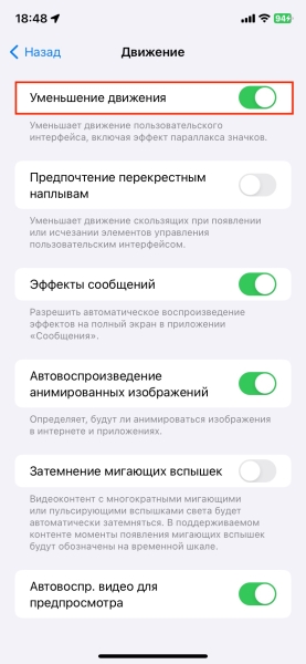 20 причин, почему iPhone быстро разряжается