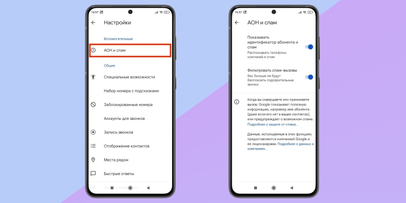 7 бесплатных определителей номера на Android: выбираем лучшие